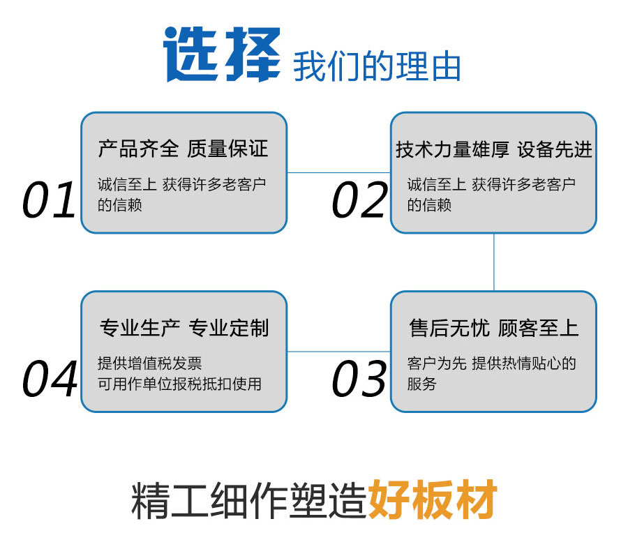 博思尔树脂瓦厂